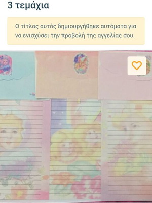 Correspondence like new, pack of 2