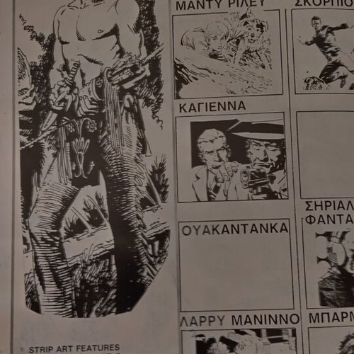 Skorpios collectible comics used, set of 3 volumes