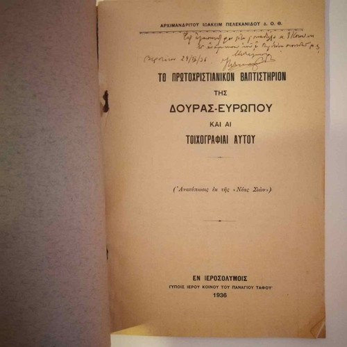 The Protochristian Baptistery of Dura-Europos used book with 1936 dedication