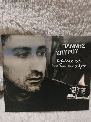 Гианис Спиру Катенас Ехи Ена Дико Тоу Харти CD употребяван, ентехно