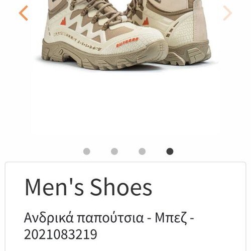 Hiking boots size 45 like new, beige