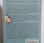 Ο παλιάτσος και η Άνιμα, Μάρω Βαμβουνάκη