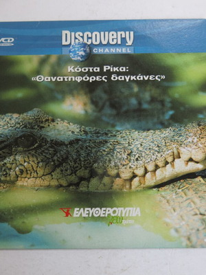 Discovery Channel Costa Rica Deadly Jaws DVD used with subtitles