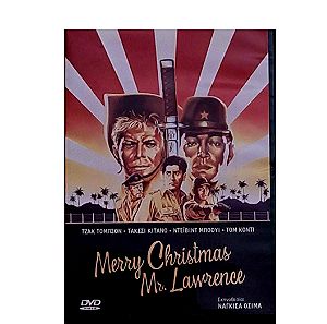 Καλά Χριστούγεννα Κύριε Λόρενς - Merry Christmas Mr Lawrence [DVD]
