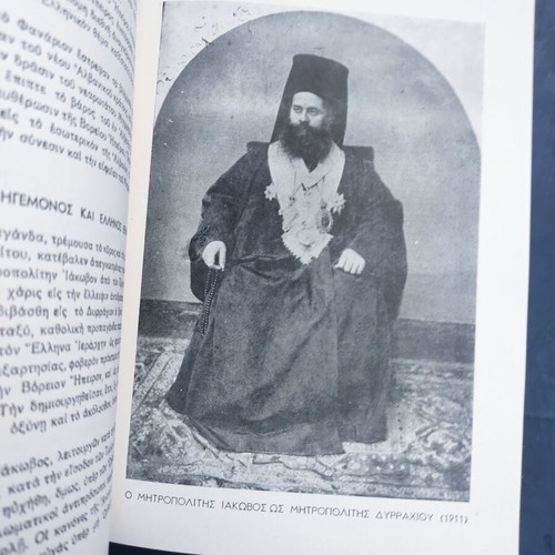 The Metropolitan of Mytilene Iakovos, The From Dyrrachium book used, 1956 edition