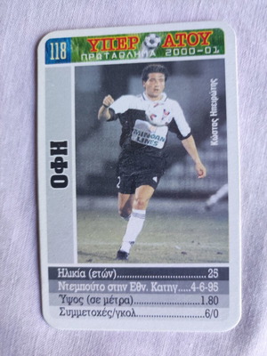 Ofi Yperatou Mika Football Card 2000/01 used