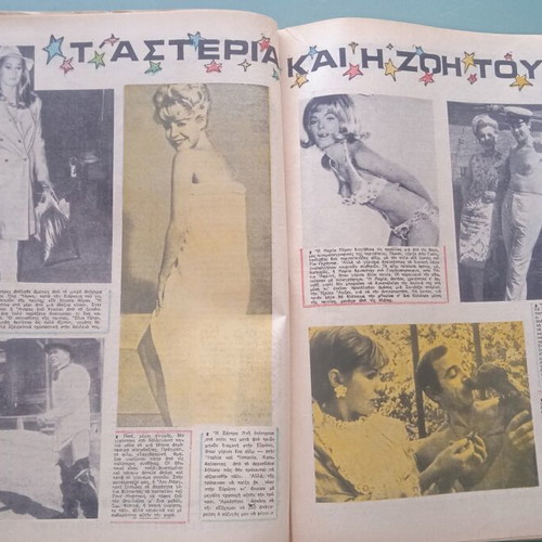 Fantasia magazine used, good condition