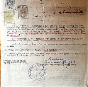 Παλιά έγγραφα από εκκλησιαστικό δικαστήριο Κύπρου