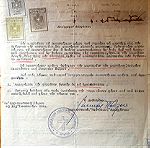  Παλιά έγγραφα από εκκλησιαστικό δικαστήριο Κύπρου