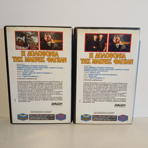 The Murder of Mary Phagan VHS tapes used, 2 pieces, with Greek subtitles