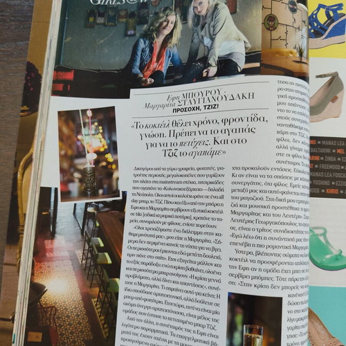 Gynaika magazine issue 49 June 2012