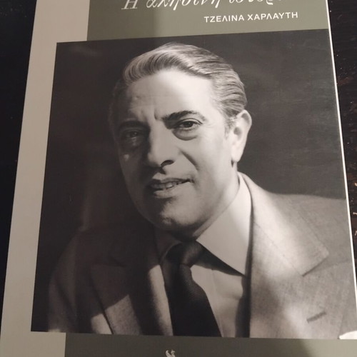 Aristotelis Onasis The True Story book by Tzelina Charlauti