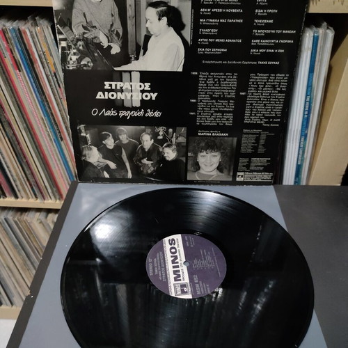 Stratos Dionysiou O Laos Tragoudi Thelei vinyl record used, laiko