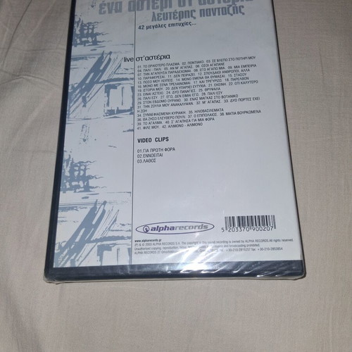 Lefteris Pantazis 42 Great Hits DVD new, laiko
