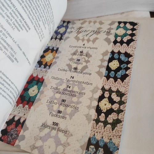 All About Crochet Book like new, arts genre, Greek