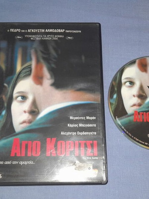 Αγιο Κορίτσι DVD μεταχειρισμένο, με υπότιτλους