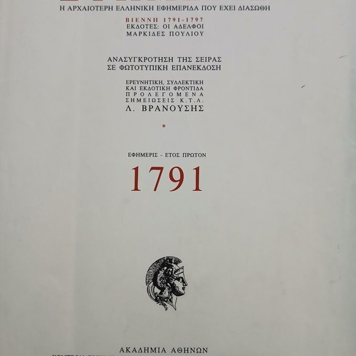 Efimeris of Vienna like new, collection 1791-1797