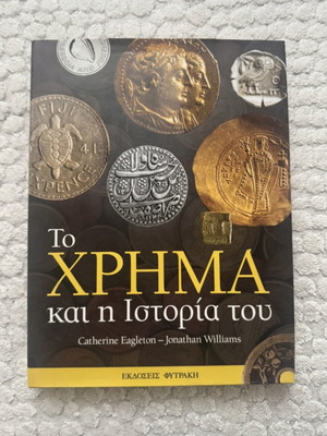 The Money and Its History book like new with hardcover