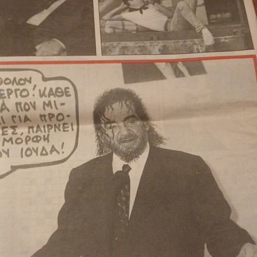 To Pontiki newspaper issue 747 used, September 3 1993, 40 pages