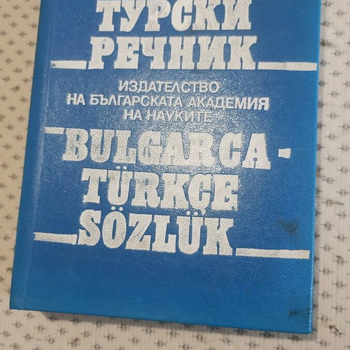 Bulgarian-Turkish dictionary like new