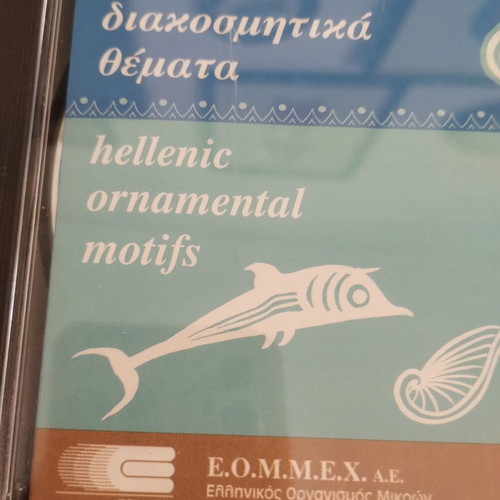 Traditional Greek ornamental motifs CD by EOMMEX