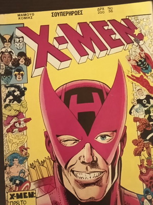X-Men comic book No 56, Mamouthkomix
