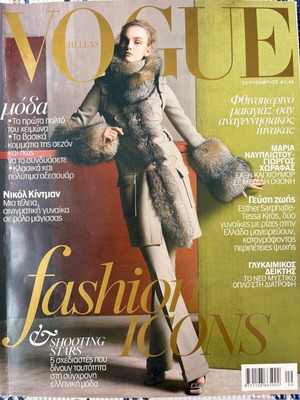 Vogue Hellas magazine No 67 September 2005 like new