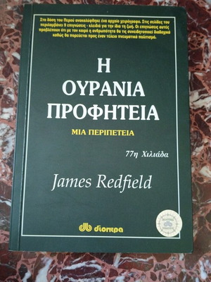 The Celestine Prophecy book like new