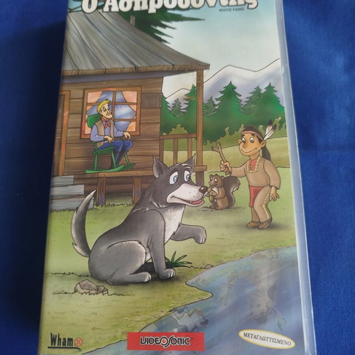 White Fang VHS tape like new, dubbed animated movie