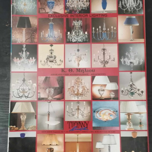 Inside architecture and decoration magazine used