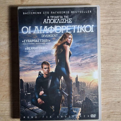 Divergent DVD used, action adventure sci-fi drama with Greek subtitles