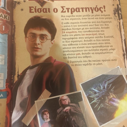 Harry Potter Magazine Learn Chess Issue 1 like new