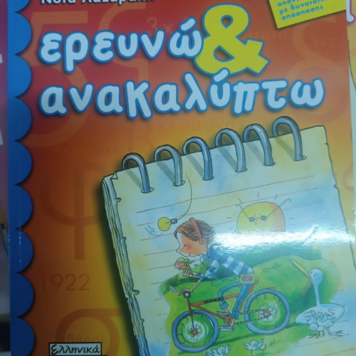 Language Aid for 5th Grade Like New