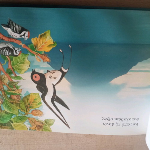 One Swallow for Europe by Evgenios Trivizas like new children's storybook