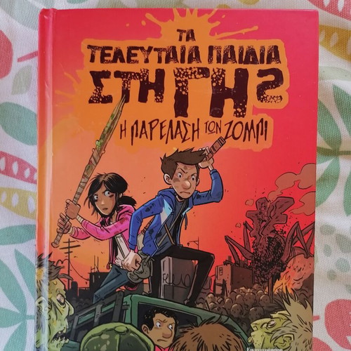 The Last Kids on Earth book series, volumes 1, 2, 3, 5, 5.5, 6, 7