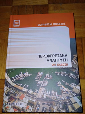 Peripheral Development Academic Book new in excellent condition