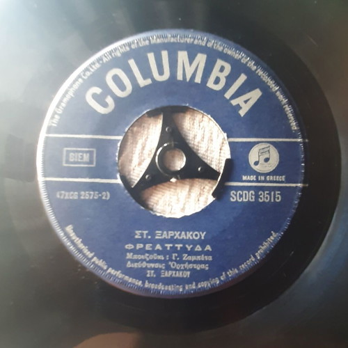 Viky Mosholiou Ta Traina Pou Fygan 7" single used, laiko