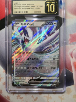 Κάρτα Pokemon Lugia EX Pristine 10 καινούργια, 2023, ιαπωνική