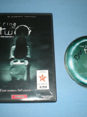 The Ring 2 DVD used with Greek subtitles, thriller horror