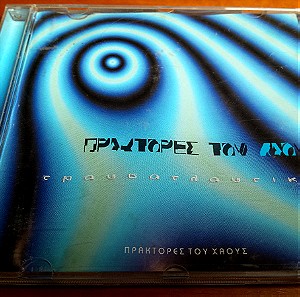 Πακέτο 2 cd Ελληνικού Ροκ NM