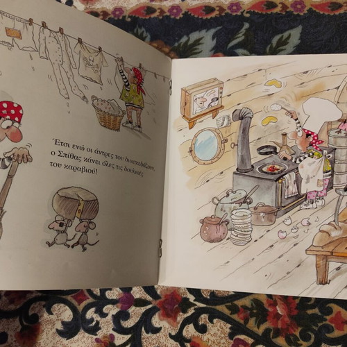Kapetan Spithas "Echo Ena Mystiko" children's book used, Greek