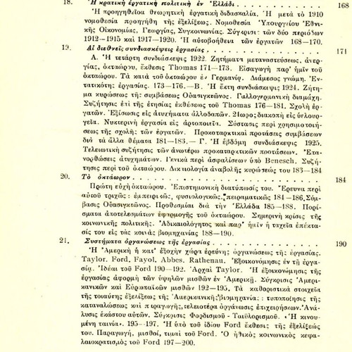 Political Science like new, Characteristics, Economic and Social Studies