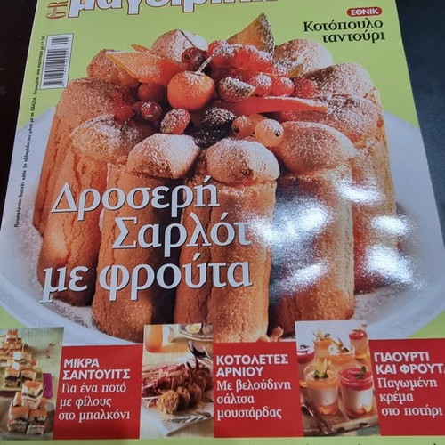 Smart Cooking magazine like new