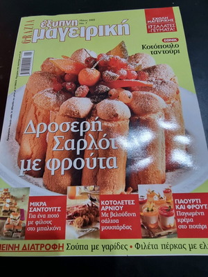 Smart Cooking magazine like new