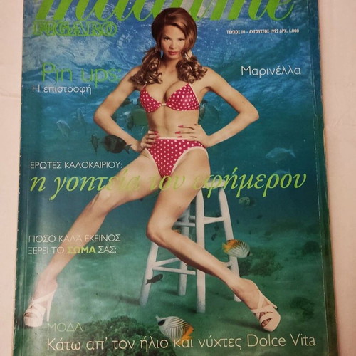 Madame Figaro fashion magazine 1995 used, complete issue