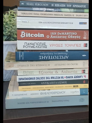 Συλλογή βιβλίων, πακέτο 15, διάφορες κατηγορίες