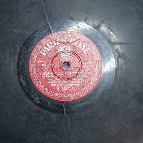 Gramophone records used, pack of 6, laiko