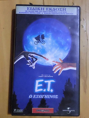 E.T. The Extra-Terrestrial Special Edition VHS