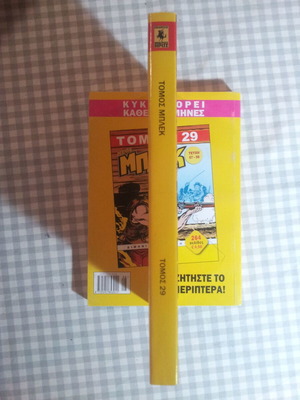 Volume 29 Neos Blek like new