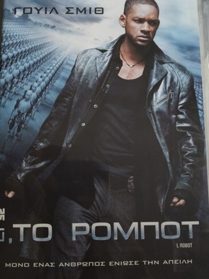 I, Robot DVD with subtitles